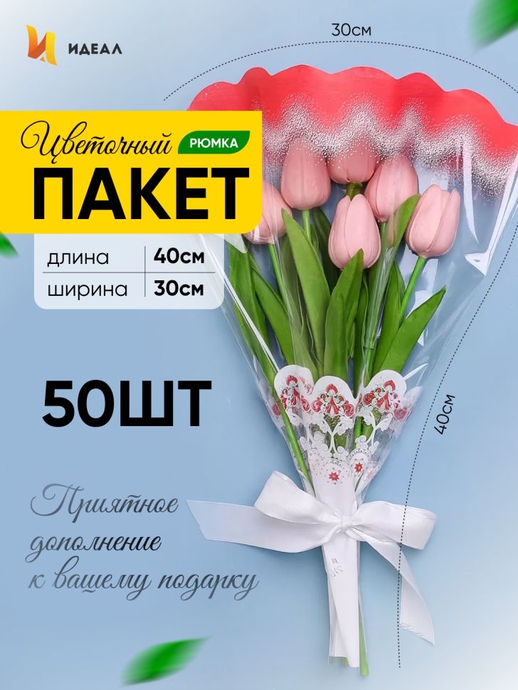 Пакет цветочный Рюмка 30/40 Мелодия цветной рисунок красная 50 шт Пакет цветочный Рюмка 30/40 Мелодия цветной рисунок красная 50 шт