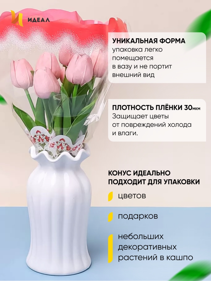 Пакет цветочный Рюмка 30/40 Мелодия цветной рисунок красная 50 шт Пакет цветочный Рюмка 30/40 Мелодия цветной рисунок красная 50 шт