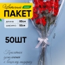 Пакет цветочный Конус 52/80 под гладиолус рисунок/рисунок точки 50 шт Пакет цветочный Конус 52/80 под гладиолус рисунок/рисунок точки 50 шт