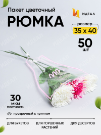 Пакет цветочный Рюмка 35/40 Грация розовый жемчуг 50 шт