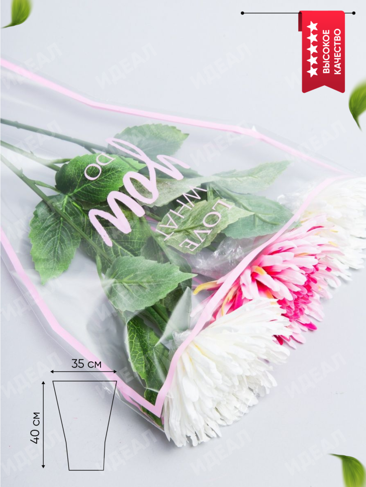 Пакет цветочный Рюмка 35/40 Грация розовый жемчуг 50 шт Пакет цветочный Рюмка 35/40 Грация розовый жемчуг 50 шт