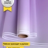 Пленка матовая  50мкм 58см х 10м РЦ прозрачный кант сиреневый