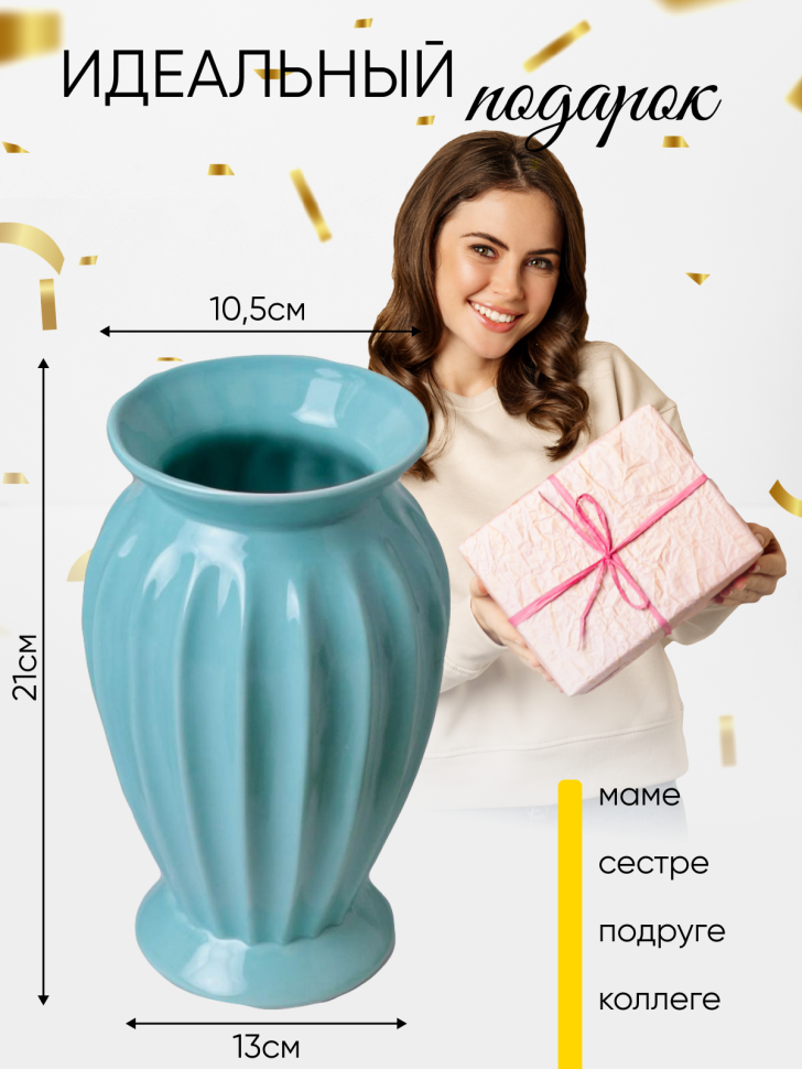 Ваза керамика 21х10,5см W308-2 голубой