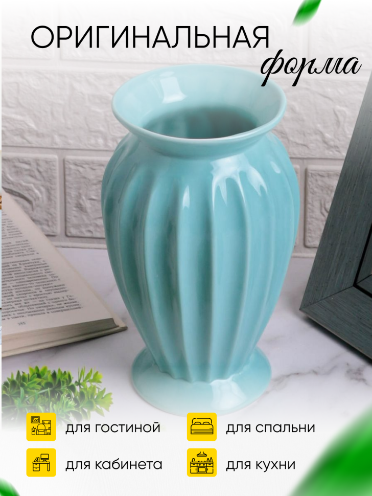 Ваза керамика 21х10,5см W308-2 голубой
