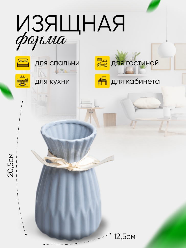 Ваза керамика 20,5х8,5х12,5см 811C010M голубой Ваза керамика 20,5х8,5х12,5см 811C010M голубой