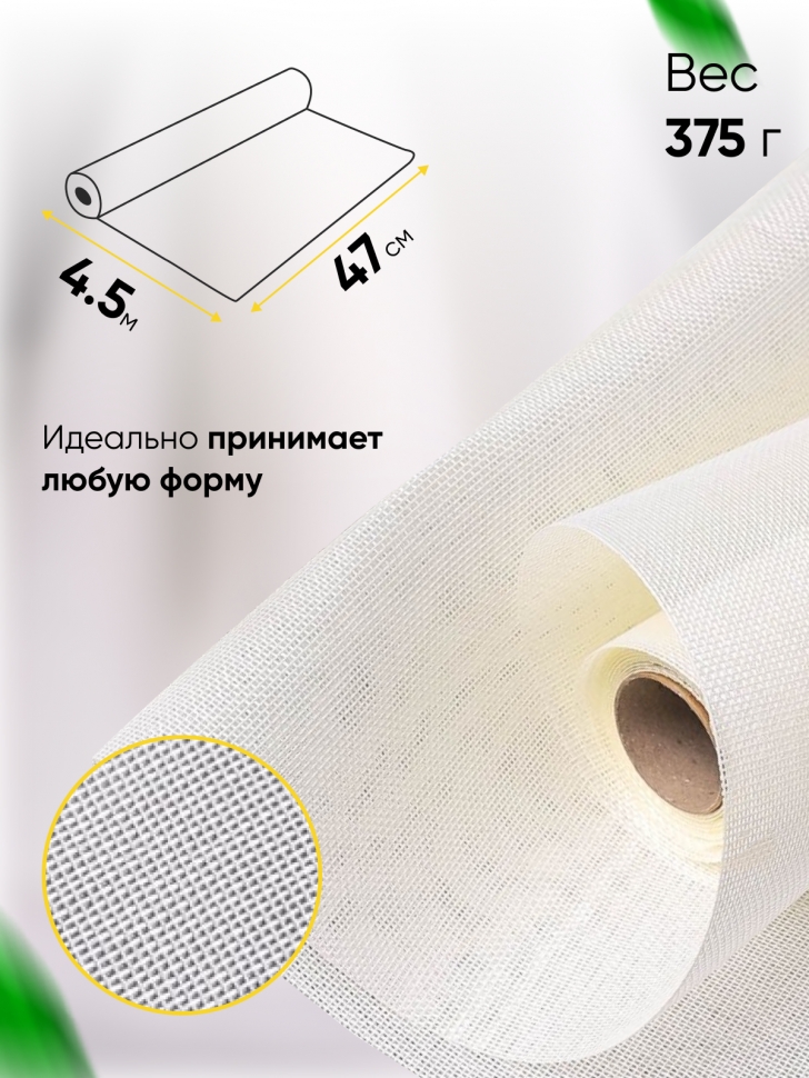Лен искусственный 47см х 4,5м кремовый