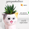 Кашпо керамика 10х8см H030 Кошка 3