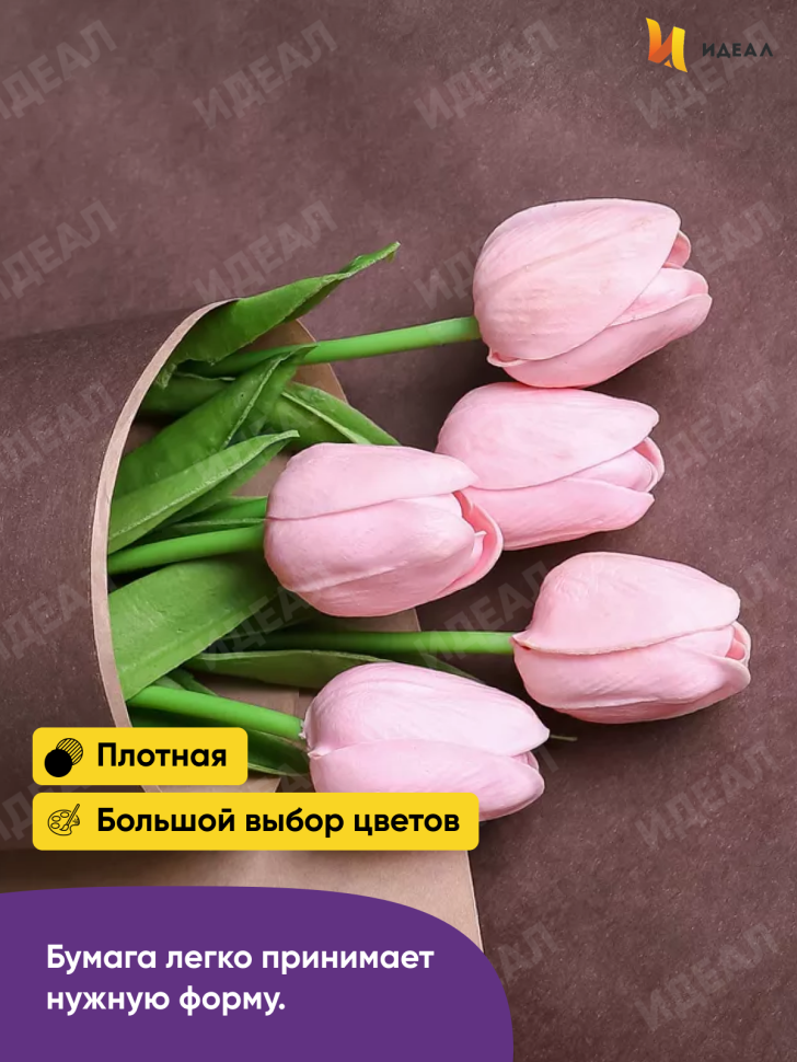 Бумага крафт 70г/м2, 70см x 10м, Тонировка, шоколад Бумага крафт 70г/м2, 70см x 10м, Тонировка, шоколад