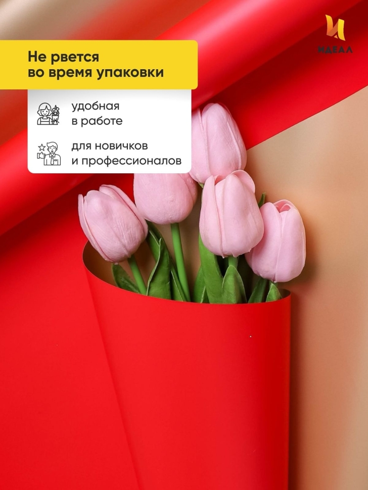 Пленка матовая 65мкм 58см х 10м Золото красный