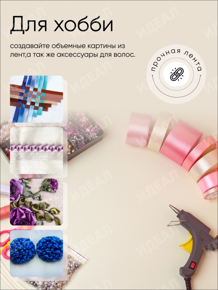 Лента атласная 50мм х 25ярд JD розовый Лента атласная 50мм х 25ярд JD розовый