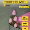 Пленка матовая 60мкм 58см х 10м Двухсторонняя розовый пыльный/олив Пленка матовая 60мкм 58см х 10м Двухсторонняя розовый пыльный/олив