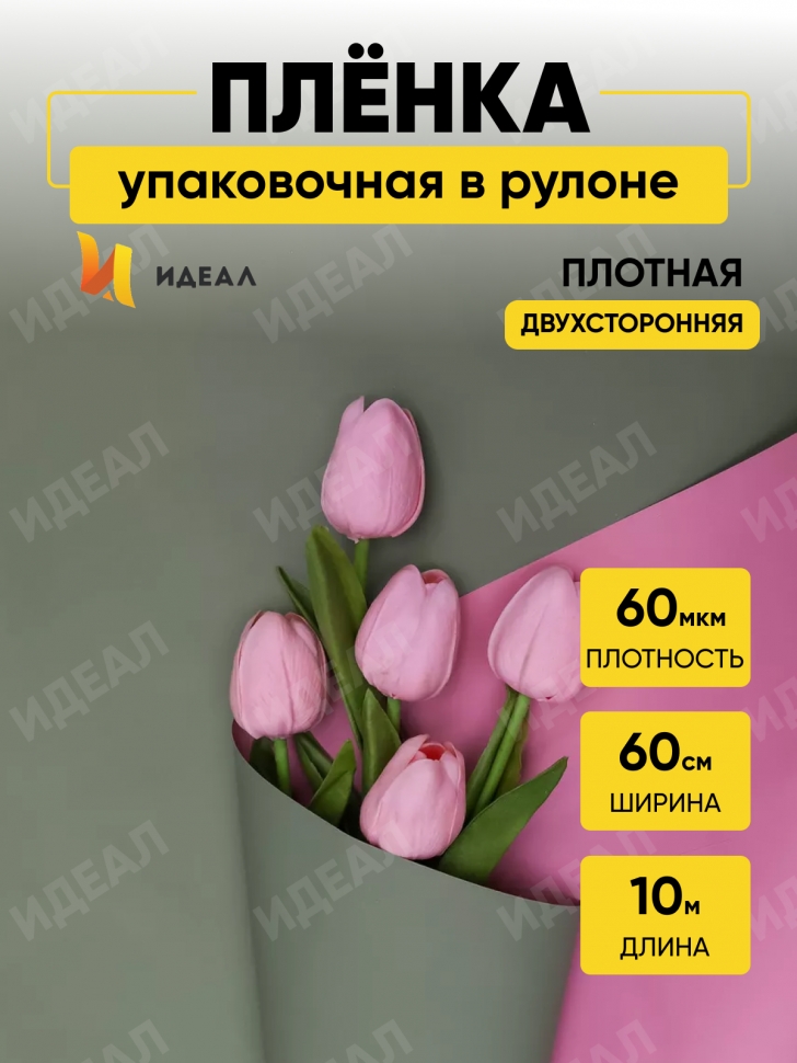 Пленка матовая 60мкм 58см х 10м Двухсторонняя розовый пыльный/олив Пленка матовая 60мкм 58см х 10м Двухсторонняя розовый пыльный/олив