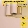 Пленка матовая 65мкм 58см х 10м Золото розовый