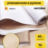 Пленка матовая 60смх10м двухсторонняя, золото/белая Пленка матовая 60смх10м двухсторонняя, золото/белая
