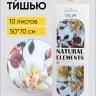 Бумага тишью  50х70см, 10 лист. цветы 01