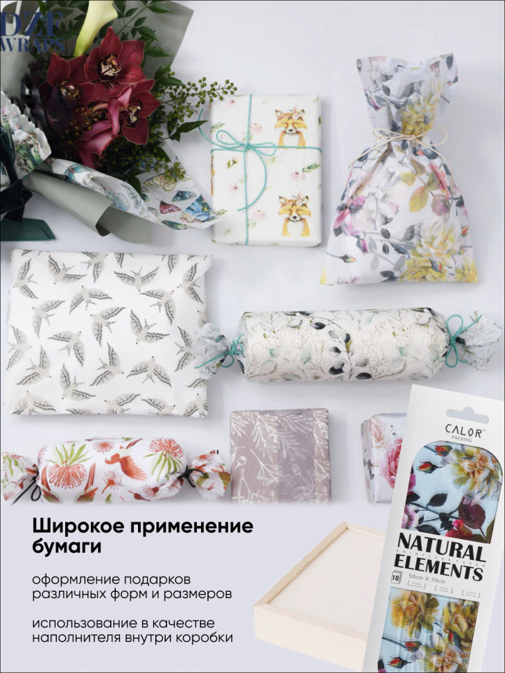 Бумага тишью  50х70см, 10 лист. цветы 01