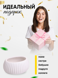 Кашпо керамика 18х13х9см белый