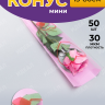 Пакет цветочный Конус 15/80 на 1 розу Сердца цветной рисунок роз/бел/красный 50 шт