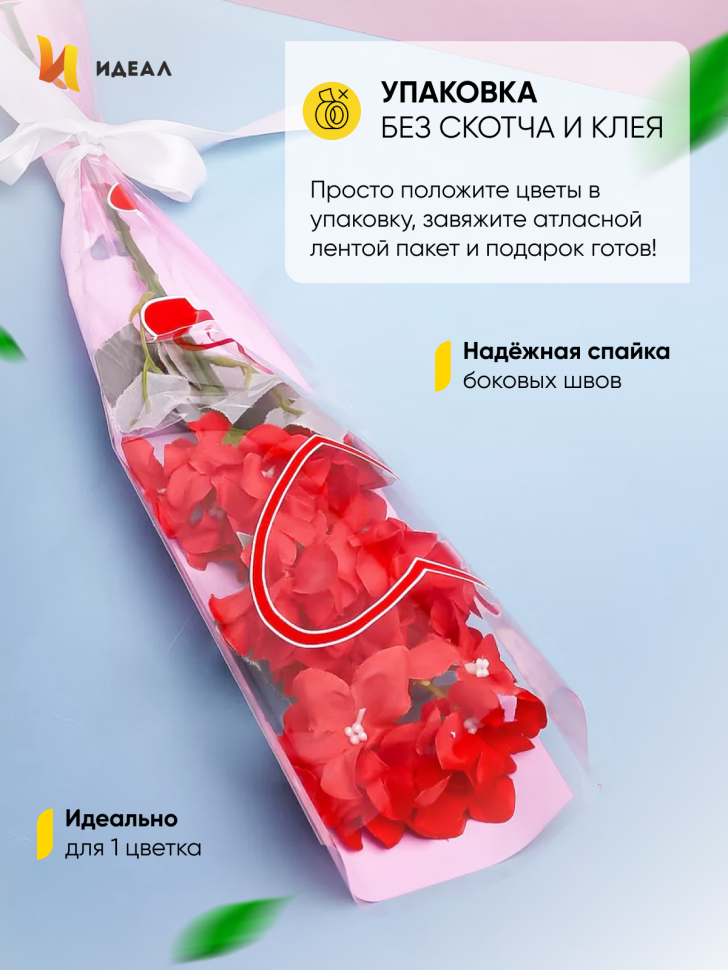 Пакет цветочный Конус 15/80 на 1 розу Сердца цветной рисунок роз/бел/красный 50 шт