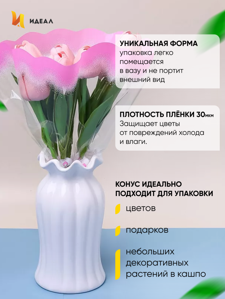 Пакет цветочный Рюмка 30/40 Мелодия цветной рисунок розовая 50 шт Пакет цветочный Рюмка 30/40 Мелодия цветной рисунок розовая 50 шт