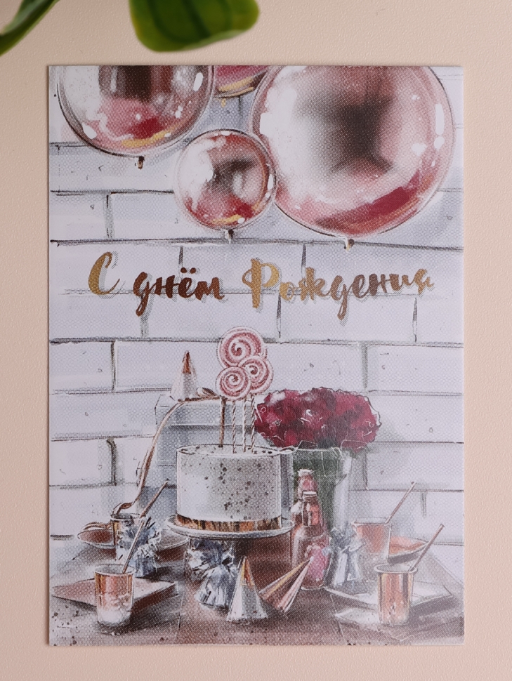 Открытка мини 5х7см, 10шт 600.281