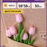 Пленка матовая 58смх58см 20 листов газета на крафте фиолетовый Пленка матовая 58смх58см 20 листов газета на крафте фиолетовый