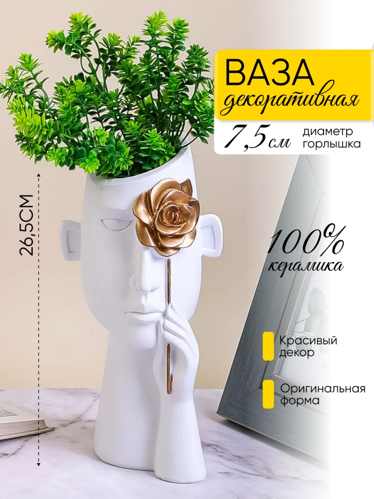 Ваза керамика 13х27см GYH729-1 белый
