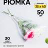 Пакет цветочный Рюмка 35/40 Грация сиреневый светлый 50 шт
