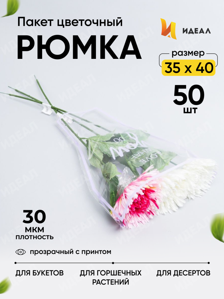 Пакет цветочный Рюмка 35/40 Грация сиреневый светлый 50 шт