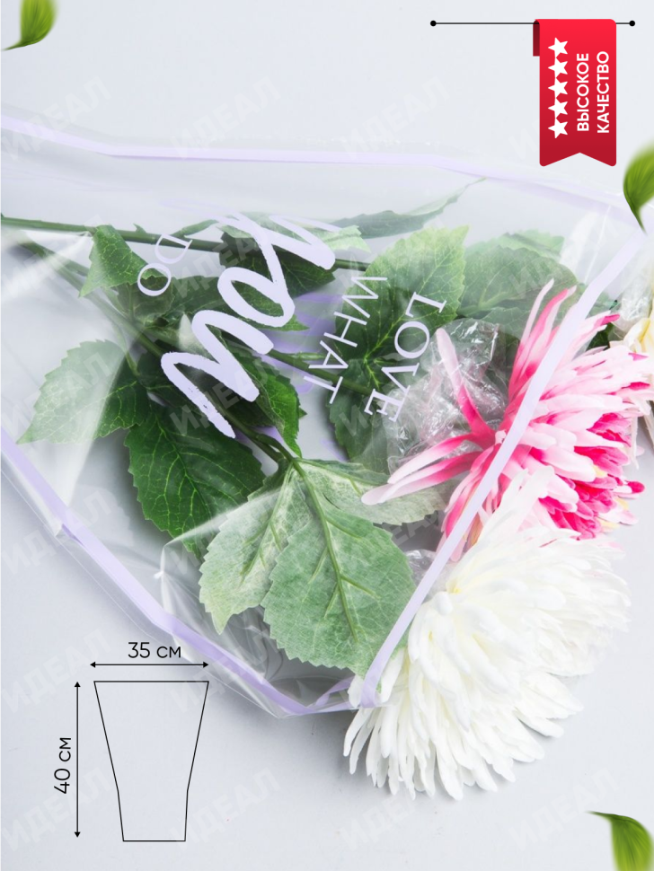 Пакет цветочный Рюмка 35/40 Грация сиреневый светлый 50 шт