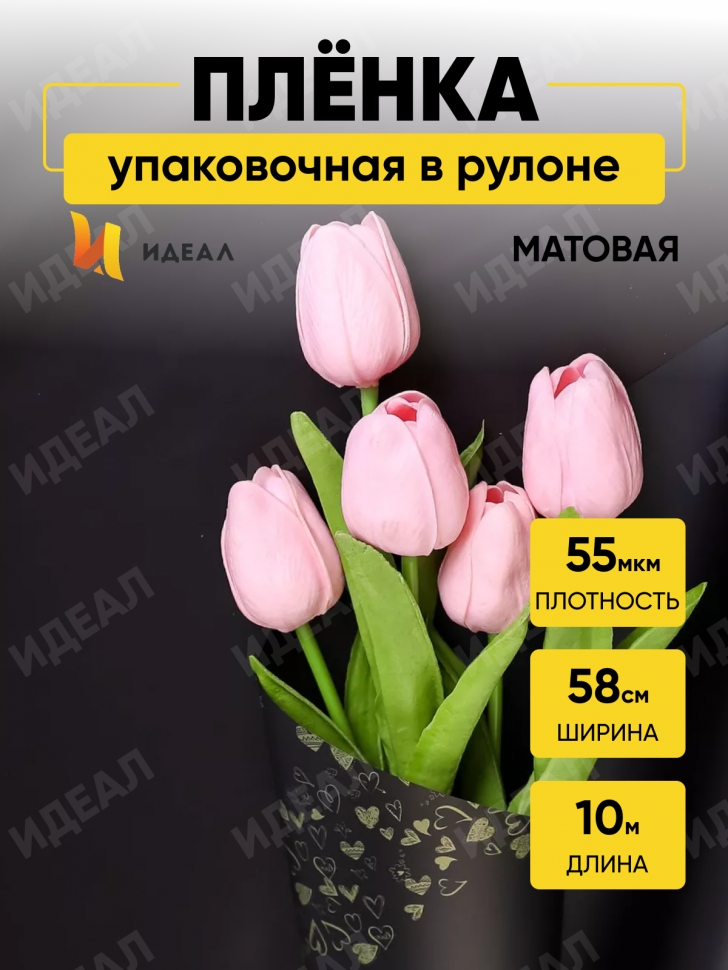 Пленка матовая 55мкм 58см х 10м РЦ сердца на кайме золото/черный Пленка матовая 55мкм 58см х 10м РЦ сердца на кайме золото/черный