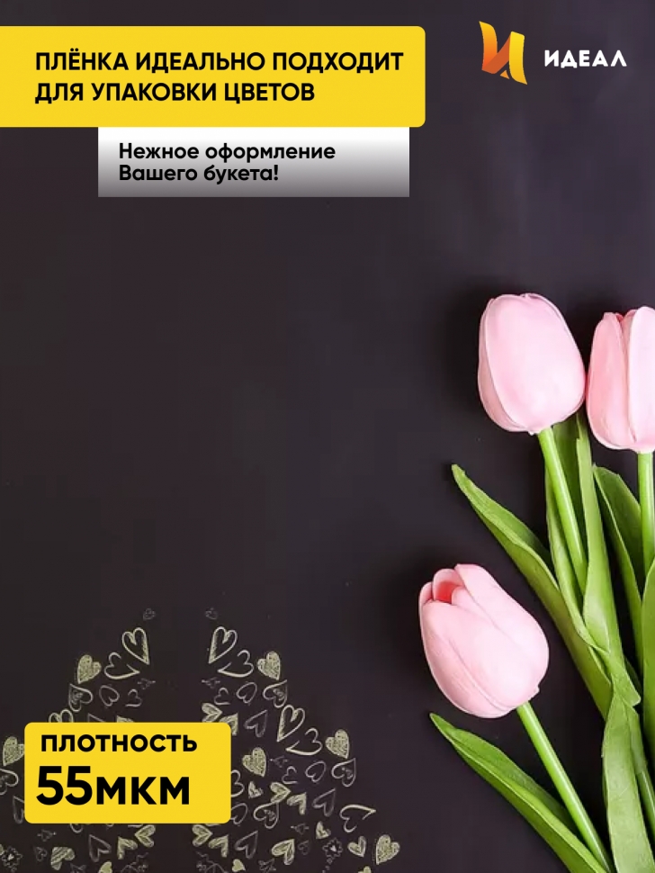 Пленка матовая 55мкм 58см х 10м РЦ сердца на кайме золото/черный Пленка матовая 55мкм 58см х 10м РЦ сердца на кайме золото/черный