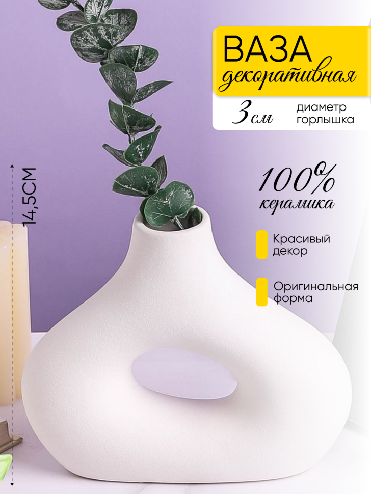 Ваза керамика 18,5х5,5х14,5см TS203 белый Ваза керамика 18,5х5,5х14,5см TS203 белый