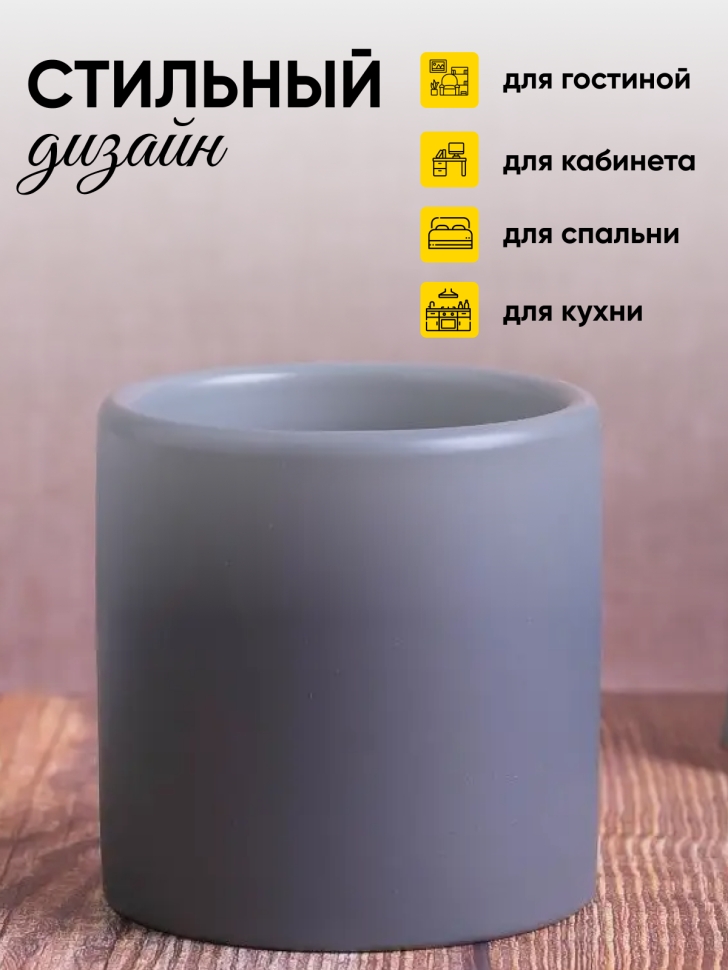 Кашпо керамика 10,5х10,5х10,4см JW0720000.11 серый Кашпо керамика 10,5х10,5х10,4см JW0720000.11 серый