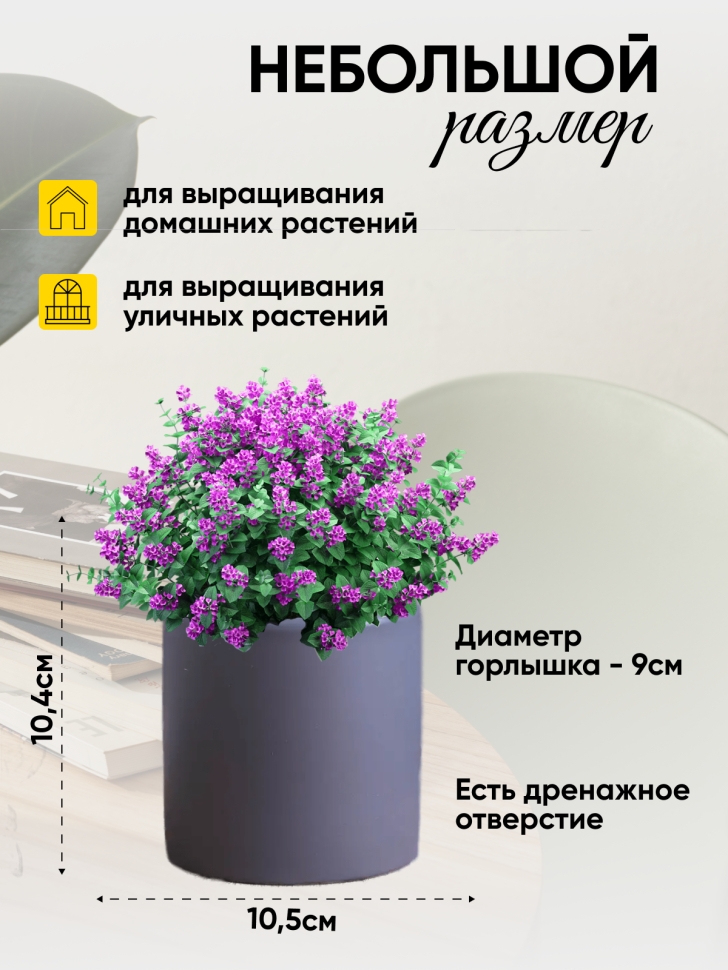 Кашпо керамика 10,5х10,5х10,4см JW0720000.11 серый Кашпо керамика 10,5х10,5х10,4см JW0720000.11 серый