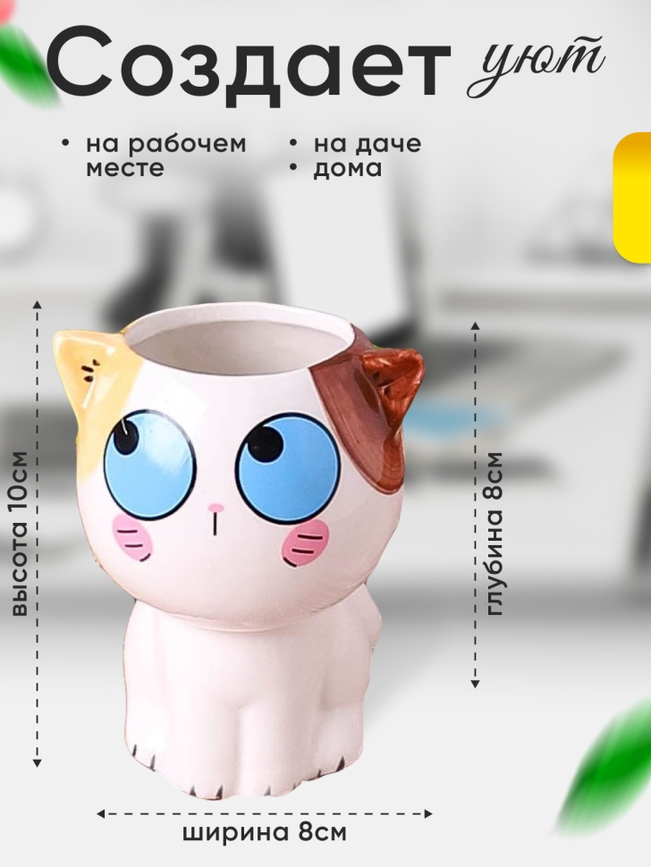Кашпо керамика 10х8см H030 Кошка 4 Кашпо керамика 10х8см H030 Кошка 4