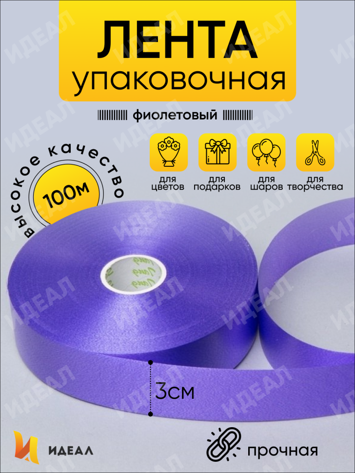 Лента простая 3/100 К фиолетовый