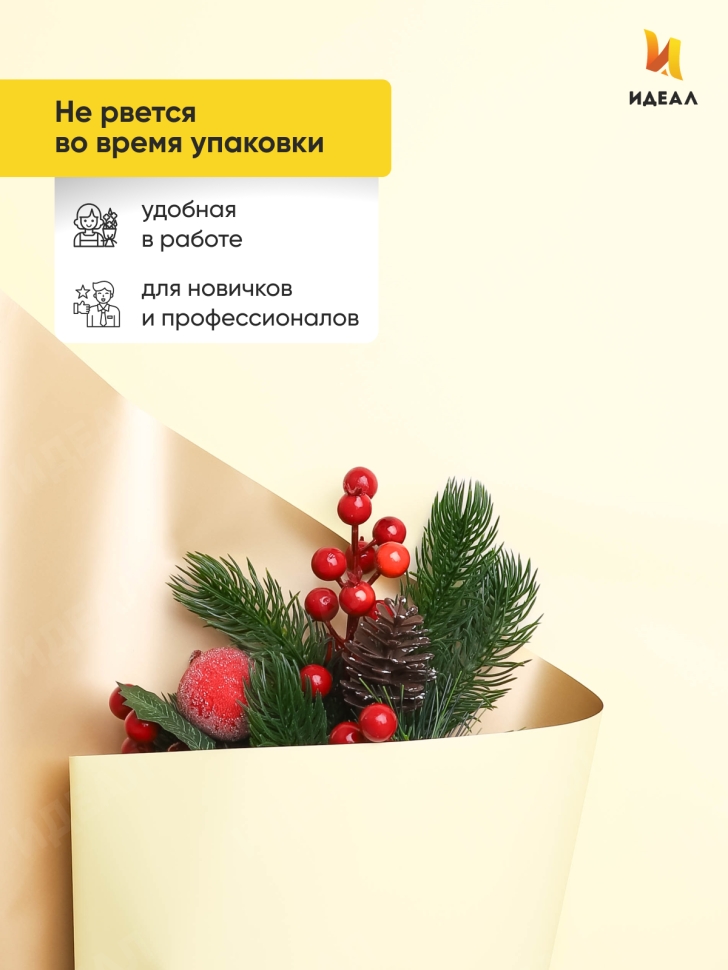 Пленка матовая 65мкм 58см х 10м Золото кремовый Пленка матовая 65мкм 58см х 10м Золото кремовый