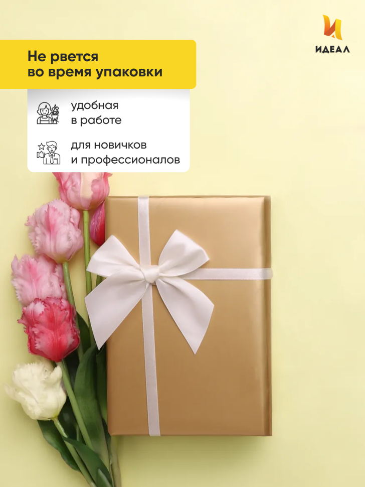 Пленка матовая 65мкм 58см х 10м Золото кремовый