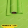 Пленка матовая 65мкм 58см х 10м Ассоль салатовый