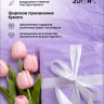 Бумага тишью 50х66см,10 лист. фиолетовый Бумага тишью 50х66см,10 лист. фиолетовый