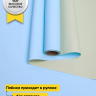 Пленка матовая  60мкм 58см х 10м Двухсторонняя голубой нежный/фисташк пастель.