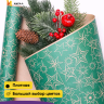 Бумага крафт 70г/м2, 70см x 10м, Звездный микс, зеленый