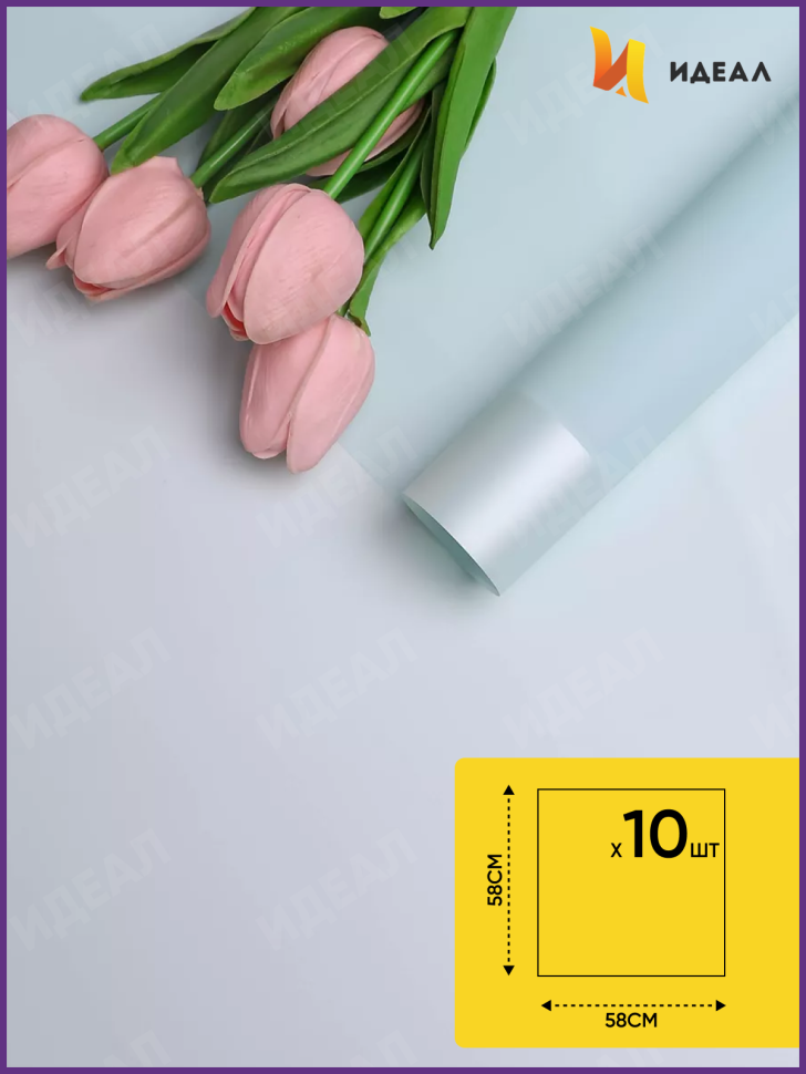 Пленка матовая 58смх58см 10 листов 50мкм РЦ кант 13 мятный Пленка матовая 58смх58см 10 листов 50мкм РЦ кант 13 мятный
