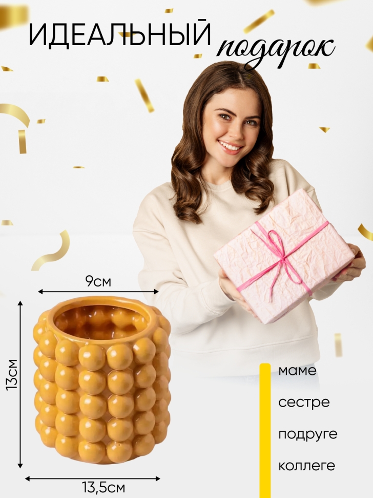 Ваза керамика 13,5х13,5х13см 20Y100 желтый Ваза керамика 13,5х13,5х13см 20Y100 желтый