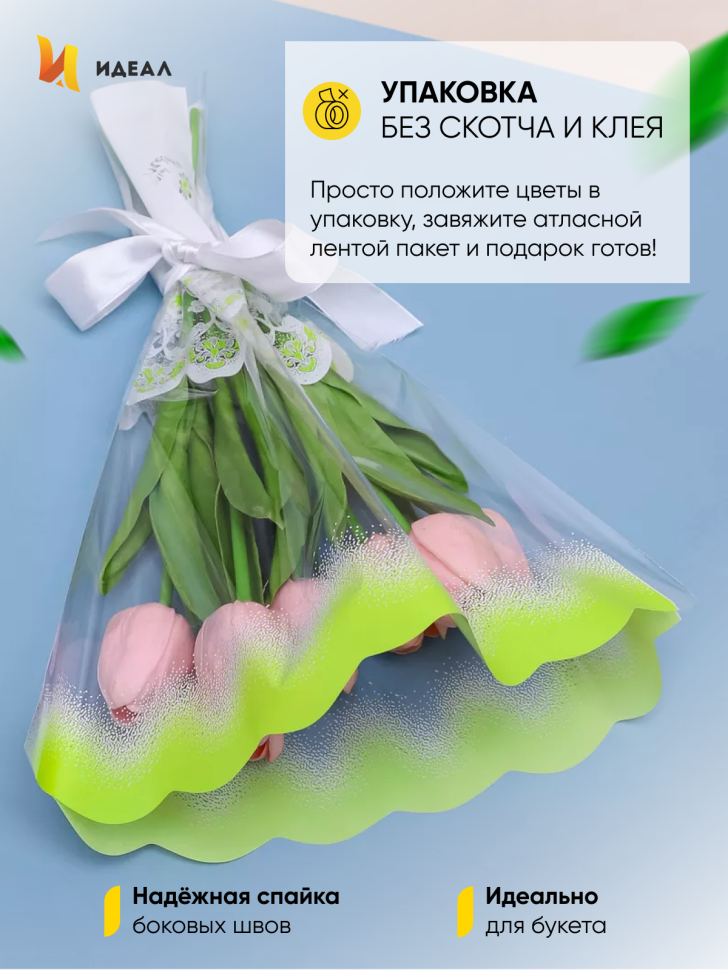 Пакет цветочный Рюмка 30/40 Мелодия цветной рисунок салатовая 50 шт Пакет цветочный Рюмка 30/40 Мелодия цветной рисунок салатовая 50 шт