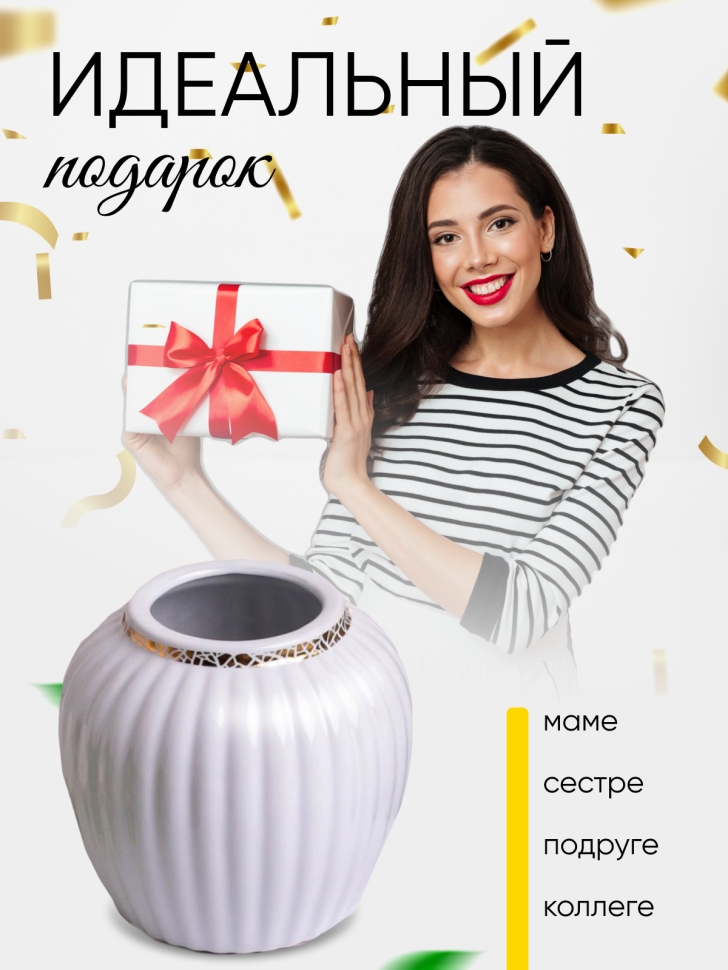 Ваза керамика 15х9,5см 201 белый