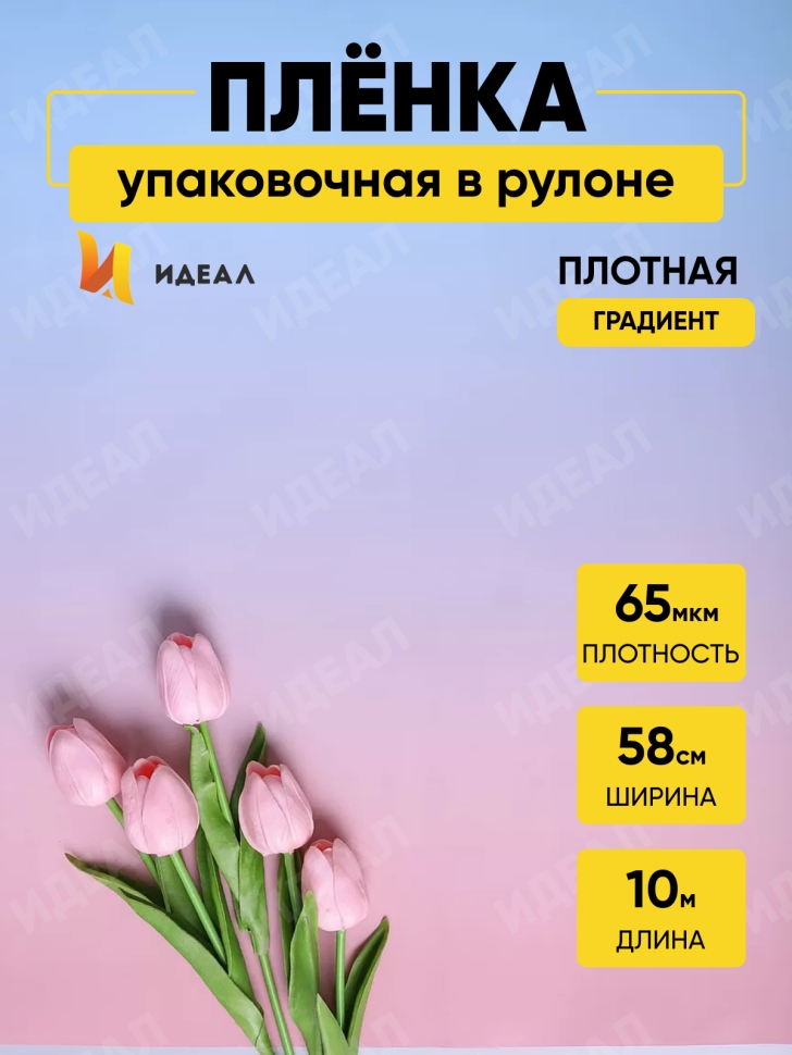 Пленка матовая 65мкм 58см х 10м РЦ переход голубой нежный/розовый пыльн Пленка матовая 65мкм 58см х 10м РЦ переход голубой нежный/розовый пыльн