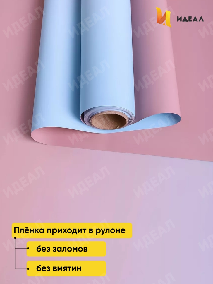 Пленка матовая 65мкм 58см х 10м РЦ переход голубой нежный/розовый пыльн Пленка матовая 65мкм 58см х 10м РЦ переход голубой нежный/розовый пыльн