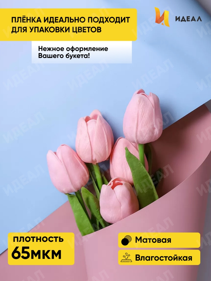 Пленка матовая 65мкм 58см х 10м РЦ переход голубой нежный/розовый пыльн Пленка матовая 65мкм 58см х 10м РЦ переход голубой нежный/розовый пыльн